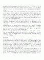 성인간호 케이스 스터디 천식 3페이지