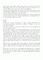 성인간호 케이스 스터디 천식 5페이지