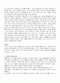 성인간호 케이스 스터디 천식 8페이지