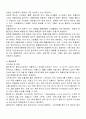 성인간호 케이스 스터디 천식 10페이지