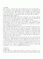 성인간호 케이스 스터디 천식 12페이지