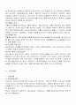 성인간호 케이스 스터디 천식 13페이지
