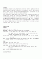 성인간호 케이스 스터디 천식 14페이지