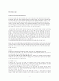 성인간호학 실습 케이스 스터디 1페이지