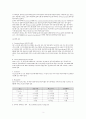 성인간호학 실습 케이스 스터디 3페이지