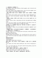 의학입문 잡병제강 내상 통풍痛 風역절풍 원문 및 해석 6페이지