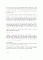 정신간호학실습-MDD 주요 우울성 기능저하증(major depressive disorder)케이스 5페이지