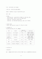 정신간호학실습-MDD 주요 우울성 기능저하증(major depressive disorder)케이스 8페이지