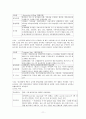 정신간호학실습-MDD 주요 우울성 기능저하증(major depressive disorder)케이스 11페이지