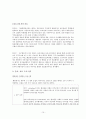 정신간호학실습-병동약물 및 병동요법 15페이지