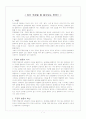 간호관리학-자기주장을 잘할수있는전략 1페이지