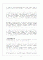 간호관리학-자기주장을 잘할수있는전략 2페이지