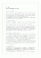 간호관리학-자기주장을 잘할수있는전략 4페이지