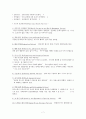 노인간호학-Alzheimer Dementia 환자에 대한 사례보고서 7페이지