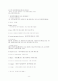 노인간호학-Alzheimer Dementia 환자에 대한 사례보고서 8페이지