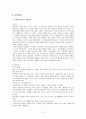 노인간호학-Alzheimer Dementia 환자에 대한 사례보고서 15페이지