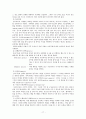 노인간호학-Alzheimer Dementia 환자에 대한 사례보고서 17페이지