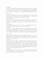 노인간호학-Alzheimer Dementia 환자에 대한 사례보고서 19페이지