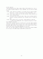 노인간호학-Alzheimer Dementia 환자에 대한 사례보고서 20페이지