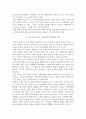 [경제,시장]동북아경제중심 비전 실현을 위한 조건 3페이지