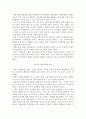 [경제,시장]동북아경제중심 비전 실현을 위한 조건 4페이지