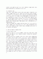 [사회복지, 아동학,청소년] 아동과 청소년 복지의 이해 3페이지