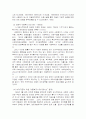 [사회복지, 아동학,청소년] 아동과 청소년 복지의 이해 7페이지