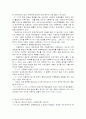 [사회복지, 아동학,청소년] 아동과 청소년 복지의 이해 8페이지