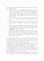 [사회복지, 아동학,청소년] 아동과 청소년 복지의 이해 15페이지