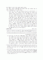 [사회복지, 아동학,청소년] 아동과 청소년 복지의 이해 16페이지