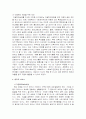 [사회복지, 아동학,청소년] 아동과 청소년 복지의 이해 23페이지