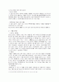 [사회복지, 아동학,청소년] 아동과 청소년 복지의 이해 29페이지