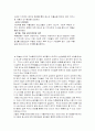 [사회복지, 아동학,청소년] 아동과 청소년 복지의 이해 35페이지