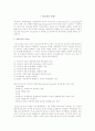 지도자의 특성 1페이지