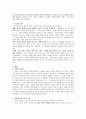 교권확립을 위한 제언 2페이지