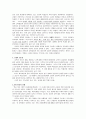 교권확립을 위한 제언 3페이지