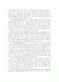 교권확립을 위한 제언 5페이지