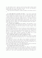 교권확립을 위한 제언 8페이지
