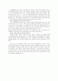 교권확립을 위한 제언 10페이지