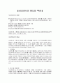 심리검사 심리검사 용도 심리검사 특징 2페이지