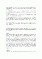 심리검사 심리검사 용도 심리검사 특징 5페이지