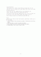 아동간호학-아동학대 10페이지