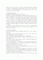 지역사회간호학-우리나라 모자보건사업현황 4페이지