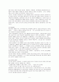 지역사회간호학-우리나라 모자보건사업현황 5페이지