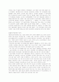 공예 염색의 기원과 발달 그리고 기법 2페이지