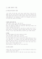 공예 염색의 기원과 발달 그리고 기법 3페이지