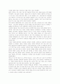 공예 염색의 기원과 발달 그리고 기법 4페이지