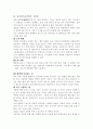 공예 염색의 기원과 발달 그리고 기법 5페이지