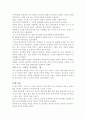 공예 염색의 기원과 발달 그리고 기법 6페이지