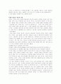 공예 염색의 기원과 발달 그리고 기법 8페이지